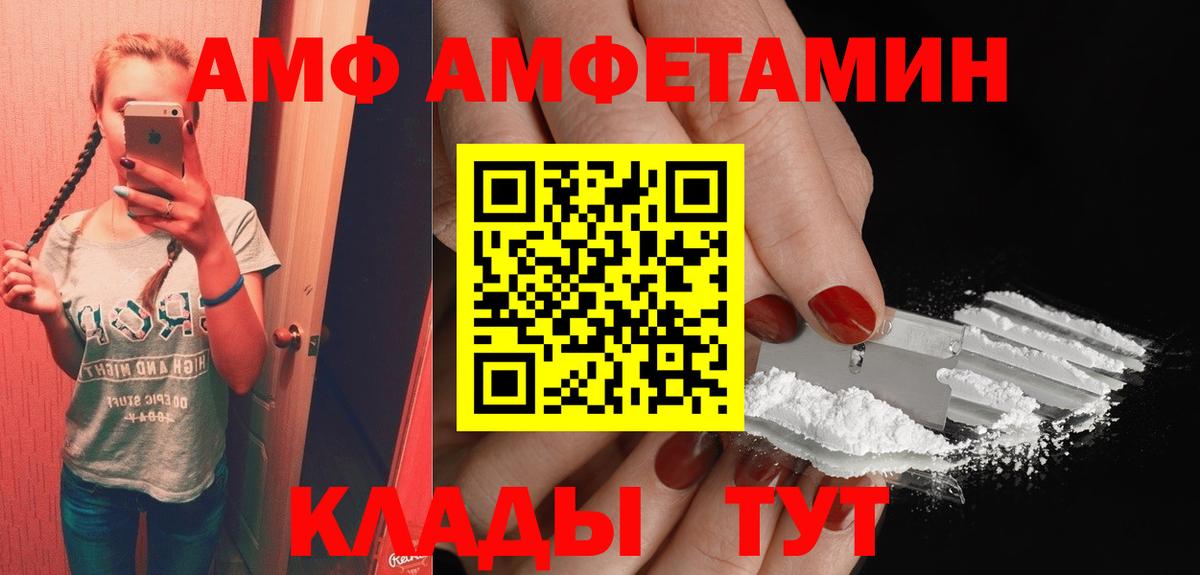 Амфетамин  Вход с VPN  Рассказово  АМФ VHQ 