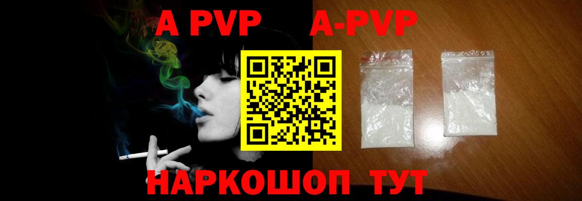 APVP Соль Рассказово