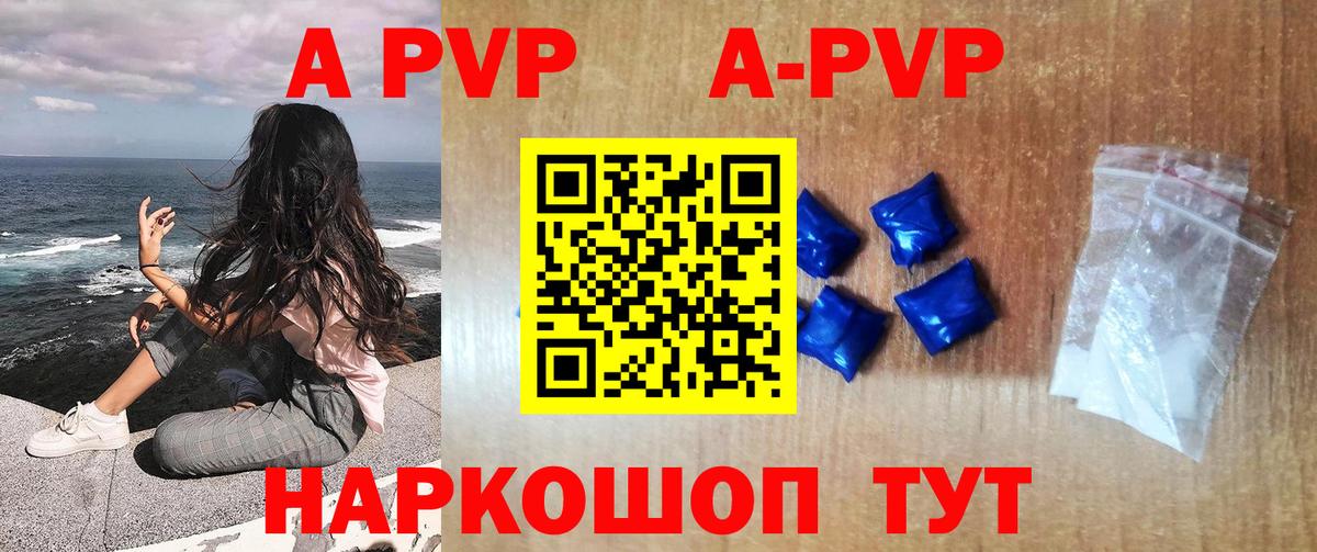 A-PVP СК КРИС  Вход с VPN  APVP VHQ  Рассказово 