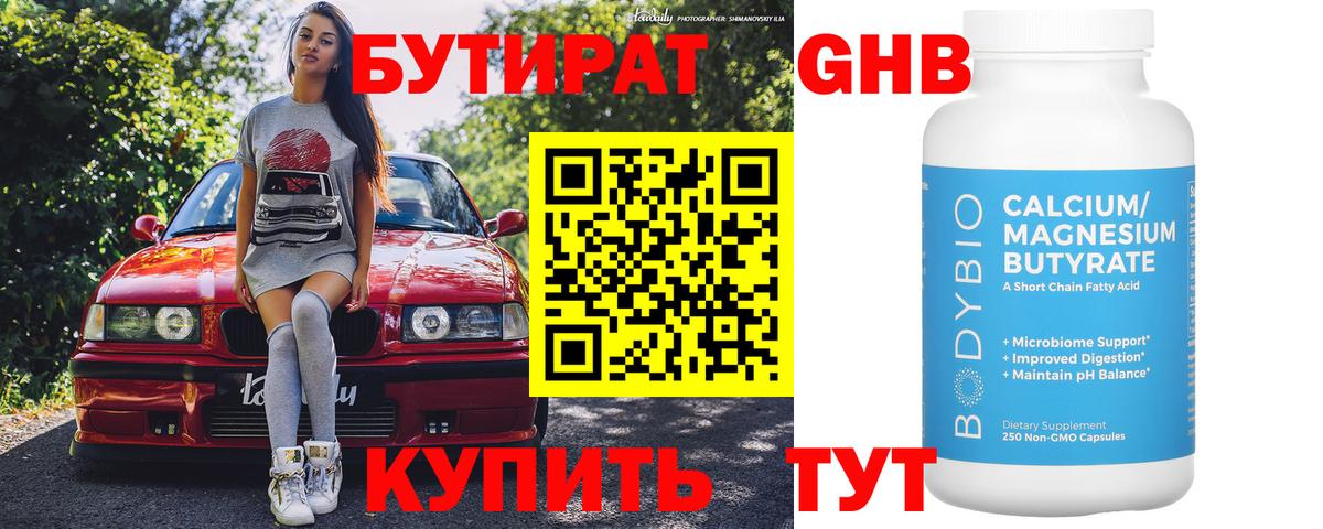 Рассказово  БУТИРАТ  Вход с VPN  БУТИРАТ буратино 