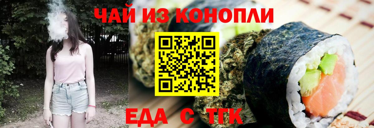 Печенье с ТГК конопля Рассказово