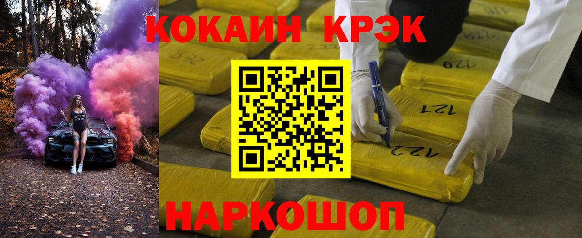 КОКАИН 97%  Cocaine  Рассказово  Вход с VPN 