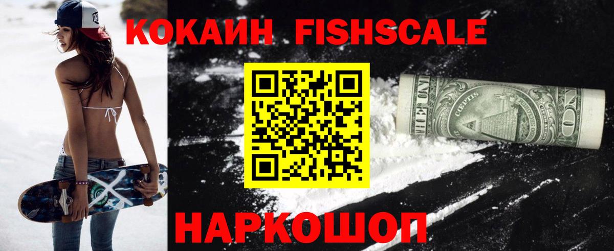КОКАИН 97% Рассказово