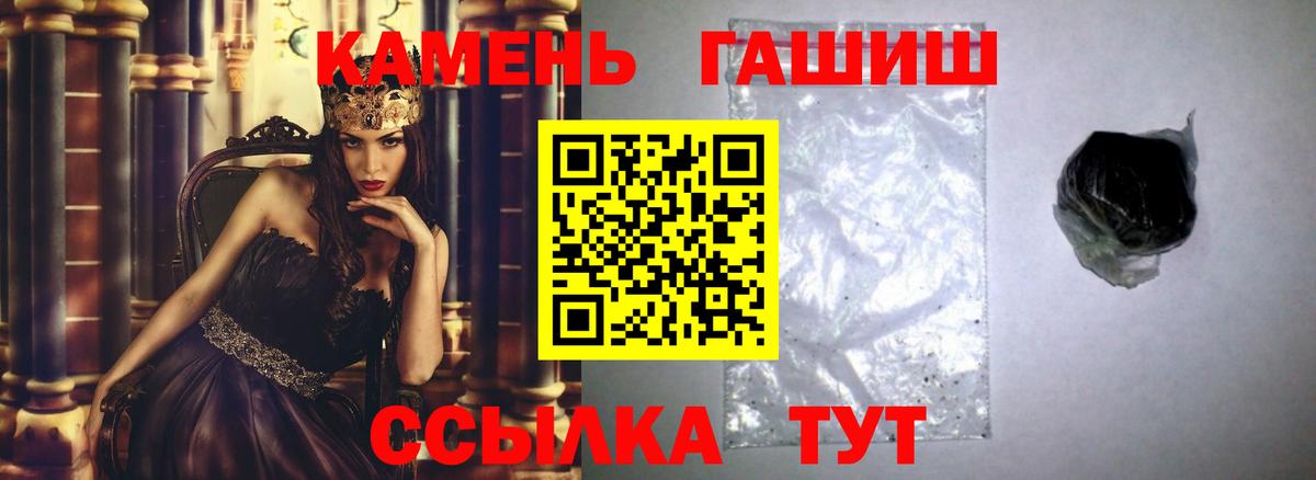 Гашиш  ГАШ 40% ТГК  Гашиш Premium  Вход с VPN  Рассказово 