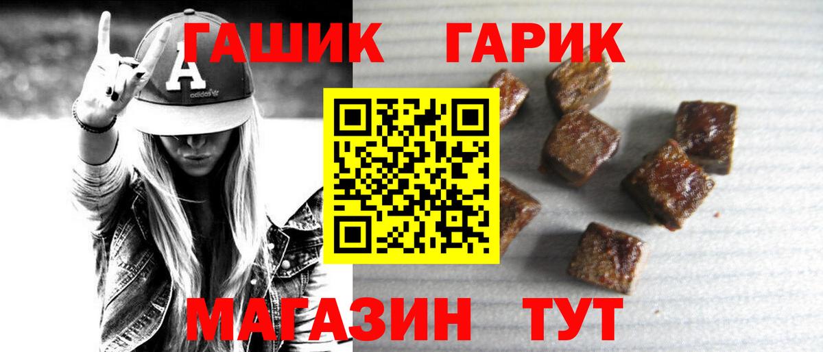ГАШИШ Cannabis Рассказово