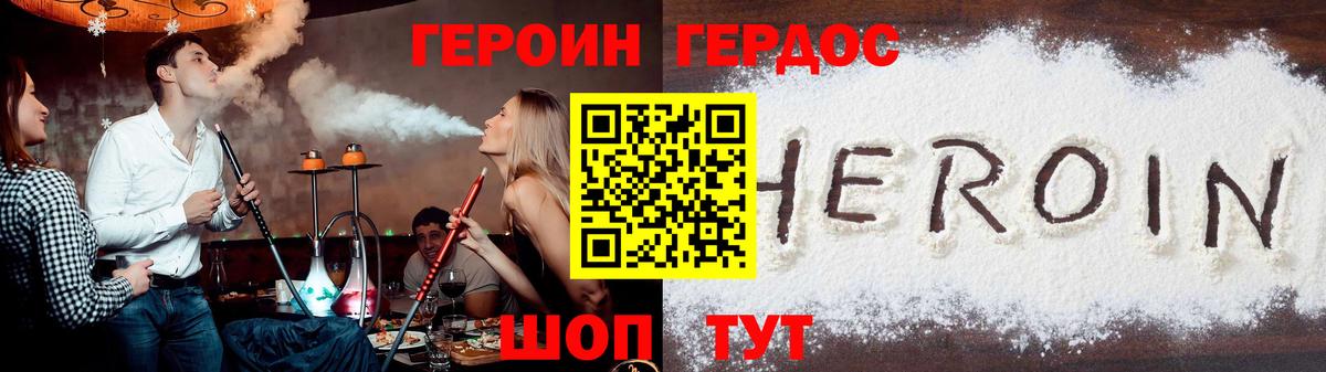 Героин гречка Рассказово