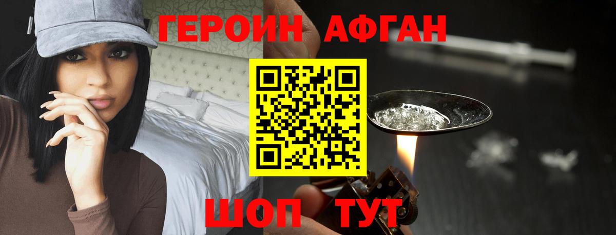 ГЕРОИН герыч  Вход с VPN  Рассказово 