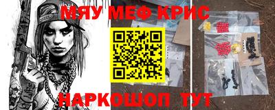 мефедрон VHQ Мариинск