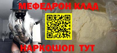 мефедрон VHQ Мариинск