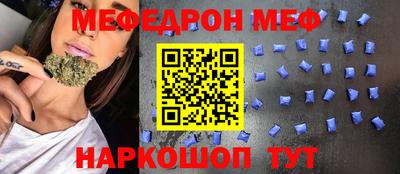 меф VHQ Малоярославец