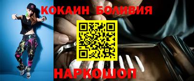 кокаин Малгобек