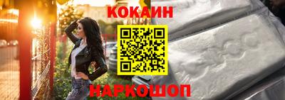кокаин Малгобек