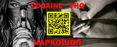мефедрон VHQ Мариинск