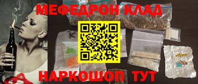 мефедрон VHQ Мариинск