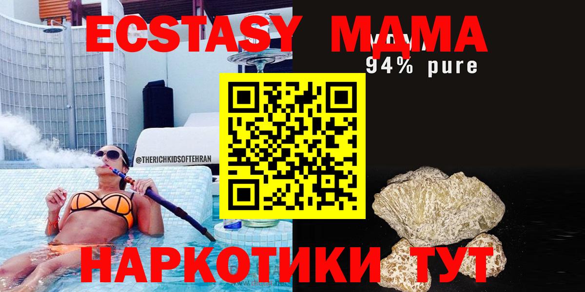 MDMA кристаллы  Вход с VPN  MDMA кристаллы  Рассказово 