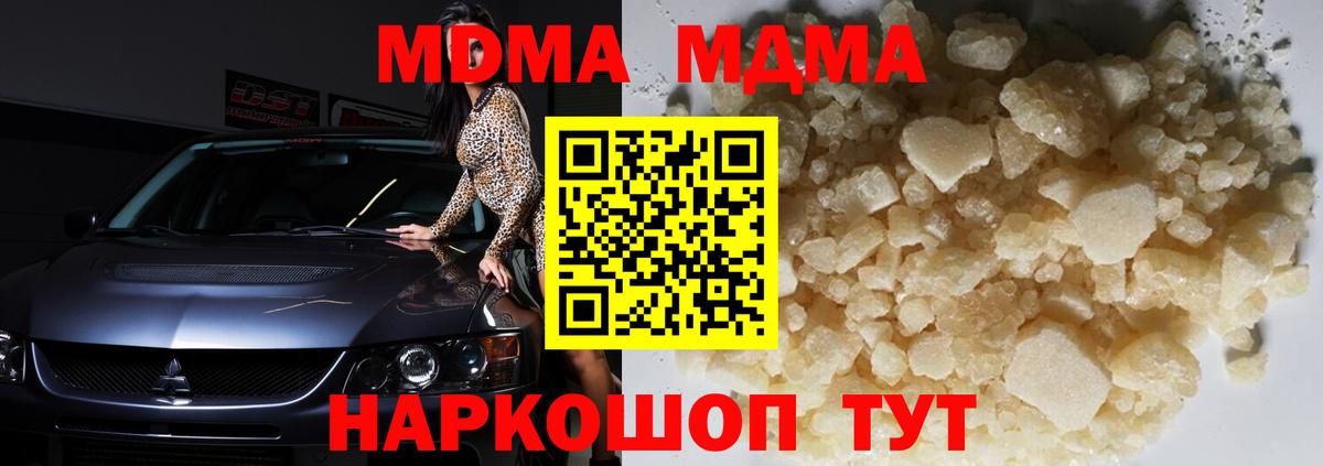 МДМА crystal Рассказово