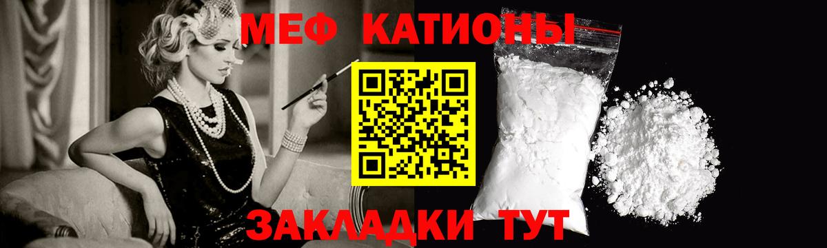 МЕФ  Меф мяу мяу  Вход с VPN  МЕГА   Рассказово  МЯУ-МЯУ мука 