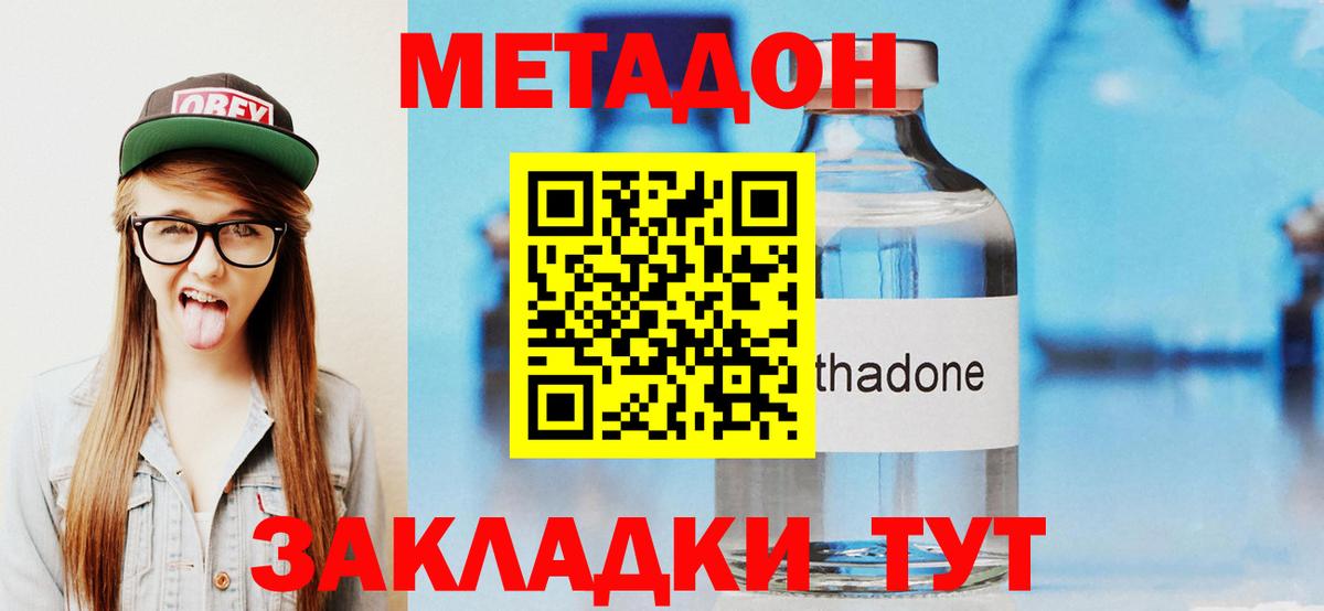 MEGA ссылки  МЕТАДОН methadone  Вход с VPN  Рассказово  Метадон белоснежный 