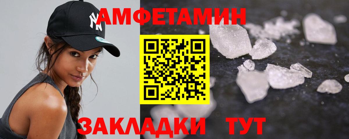 МЕТАМФЕТАМИН винт Рассказово
