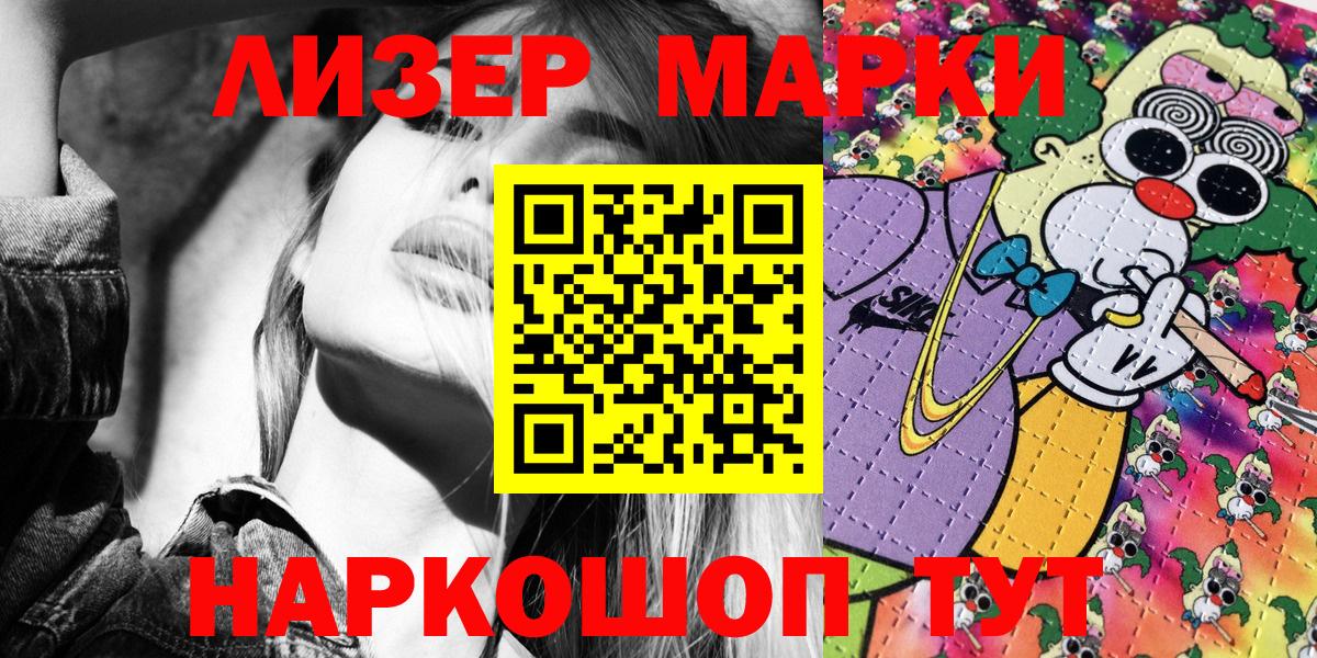 Рассказово  Марки 25I-NBOMe 1500мкг  Марки 25I-NBOMe 1500мкг  Марки 25I-NBOMe  купить наркоту  Вход с VPN 