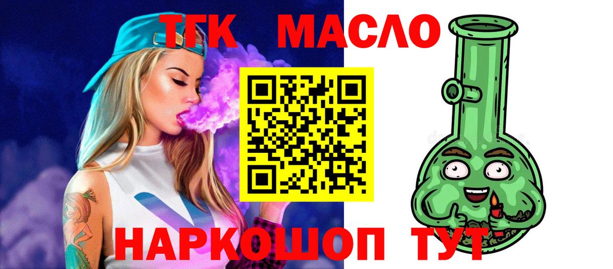 ТГК Wax Рассказово