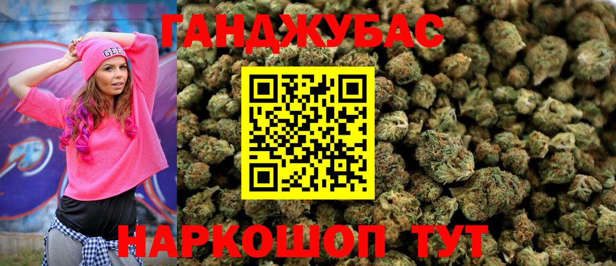 Канабис гибрид Рассказово